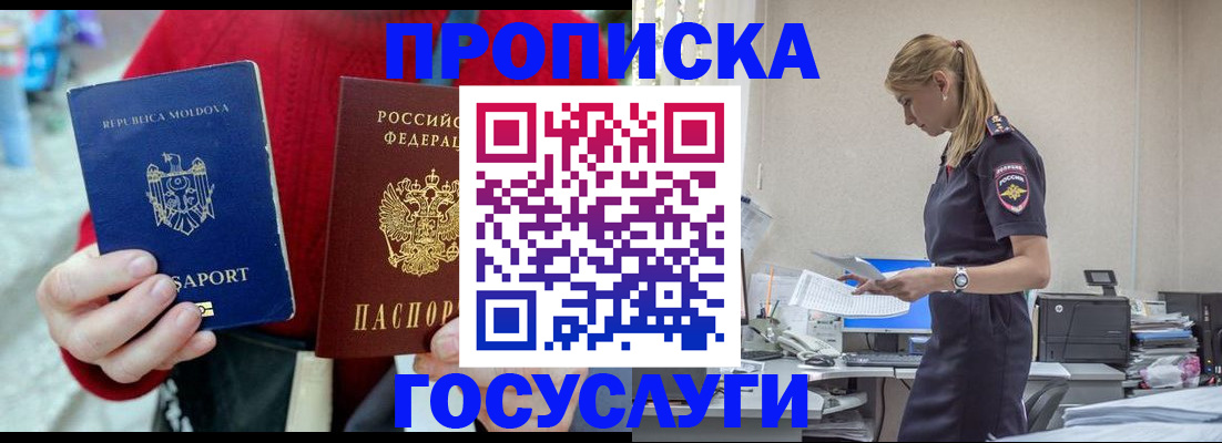 прописка для военкомата в Кирсе