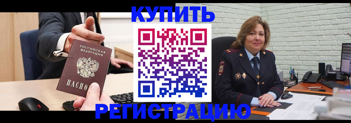 временная регистрация в Кирсе
