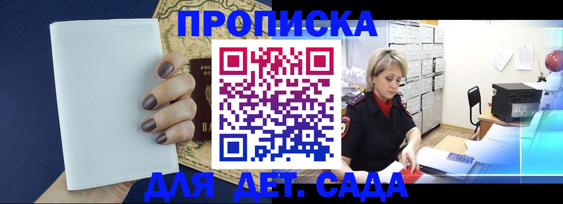 временная регистрация гарантия в Кирсе