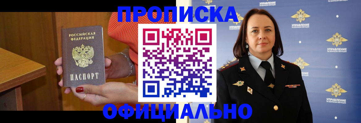 прописка для военкомата в Кирсе