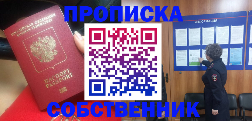 прописка для школы в Кирсе