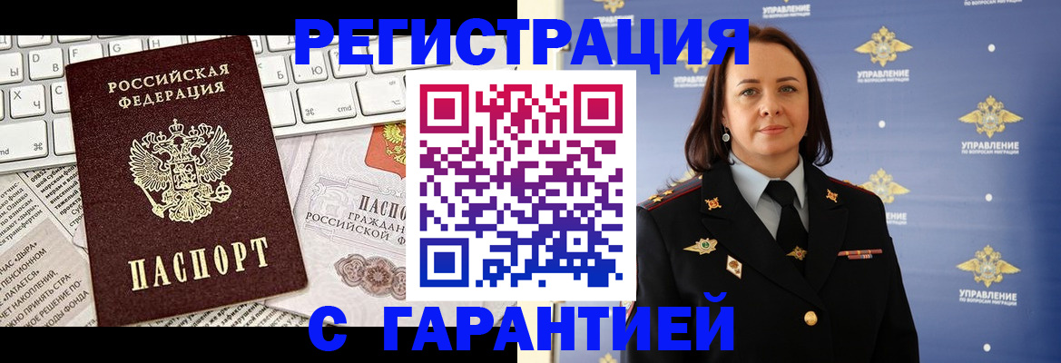 временная регистрация поиск в Кирсе